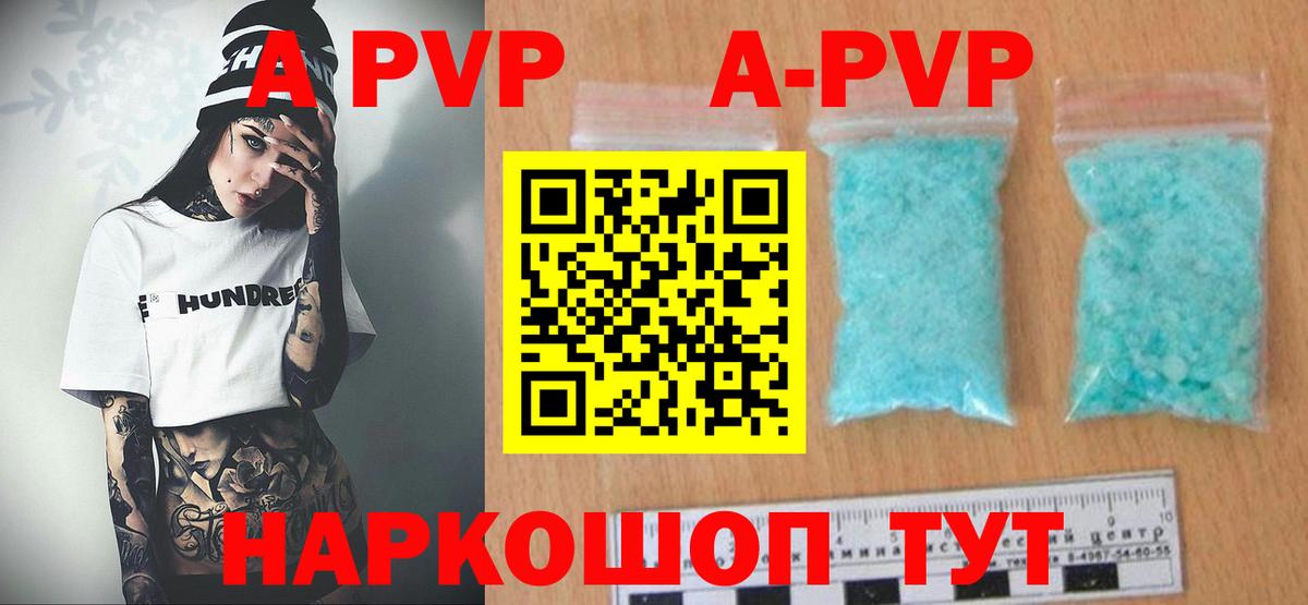 Лысьва  Alfa_PVP крисы CK  Альфа ПВП СК  Альфа ПВП VHQ  Вход с VPN 