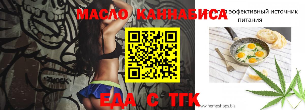 Лысьва  Печенье с ТГК марихуана  Вход с VPN 