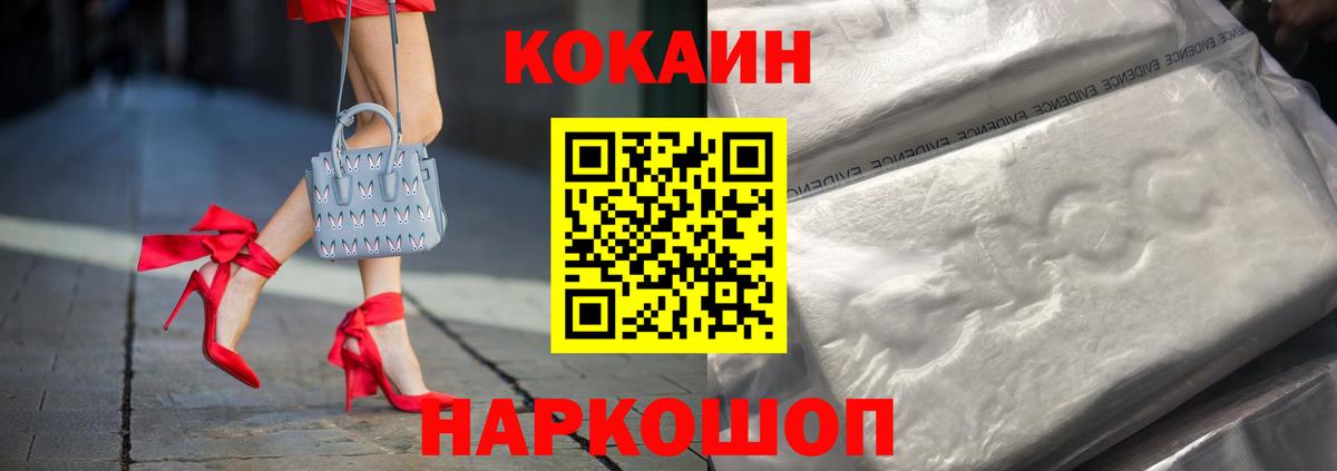 Кокаин  Вход с VPN  Лысьва  КОКАИН FishScale 