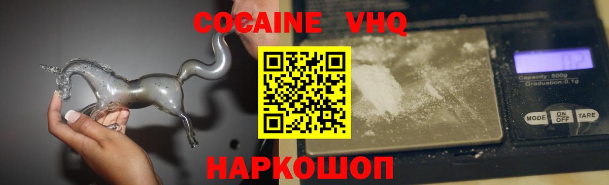 COCAIN 99% Лысьва