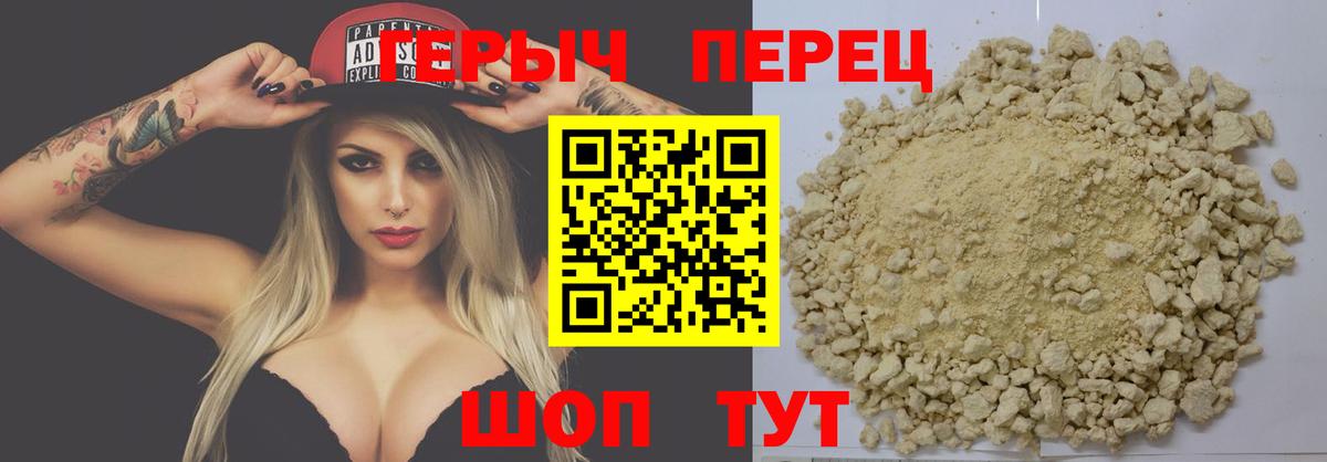 ГЕРОИН  Героин Heroin  Вход с VPN  Лысьва 