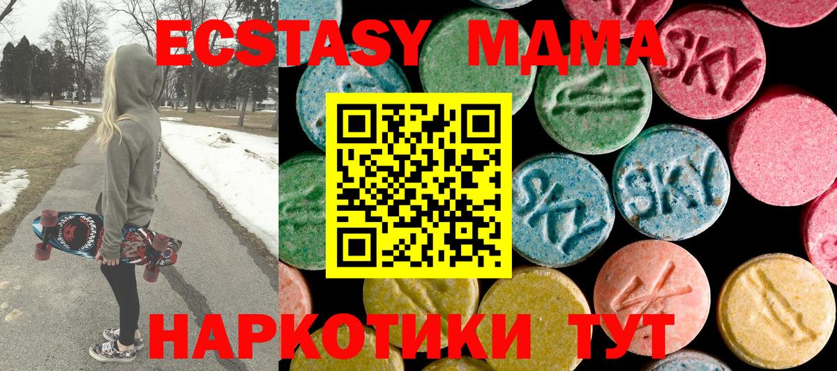 MDMA VHQ  Вход с VPN  MDMA  Лысьва  MDMA молли 