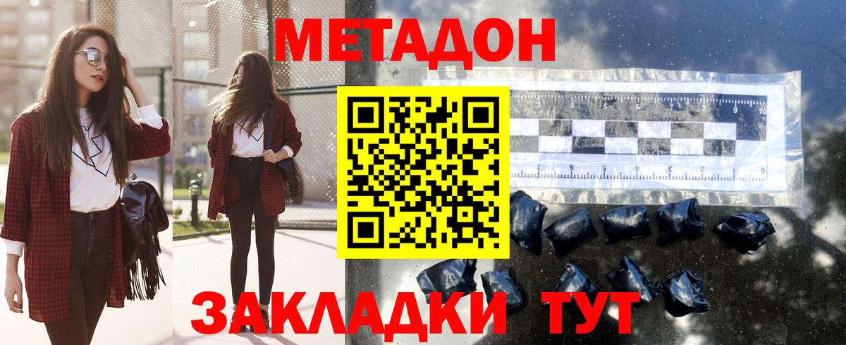 Лысьва  МЕТАДОН methadone  МЕТАДОН methadone  Вход с VPN 