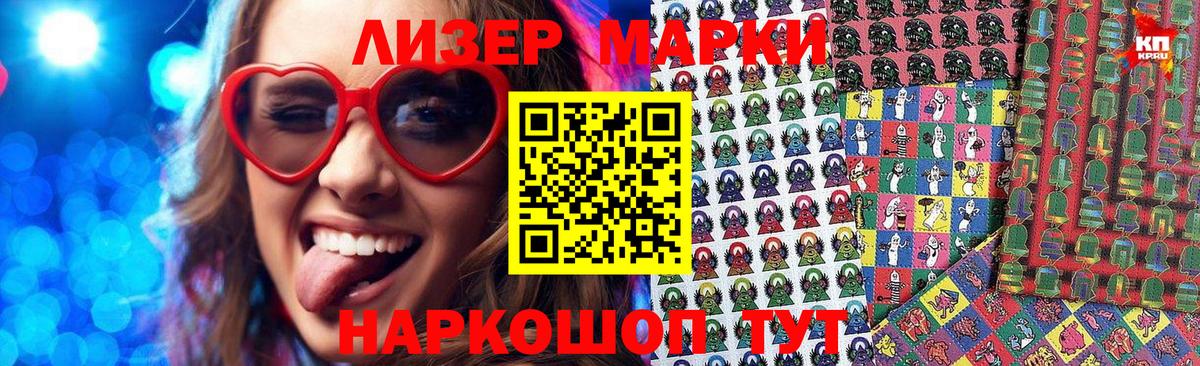 Наркотические марки  Марки N-bome 1500мкг  Марки N-bome 1500мкг  купить закладку  Лысьва  Вход с VPN 