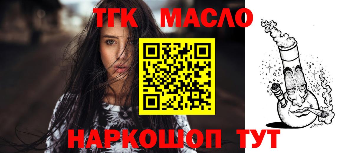 Дистиллят ТГК вейп Лысьва