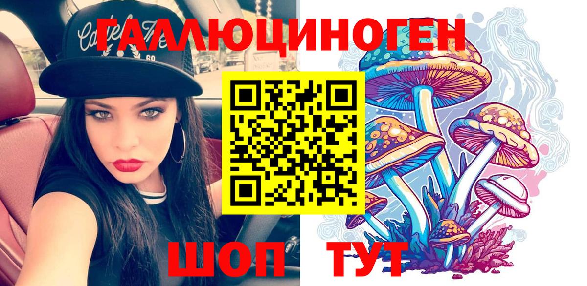 Псилоцибиновые грибы Psilocybe  дарнет шоп  Лысьва  Вход с VPN 